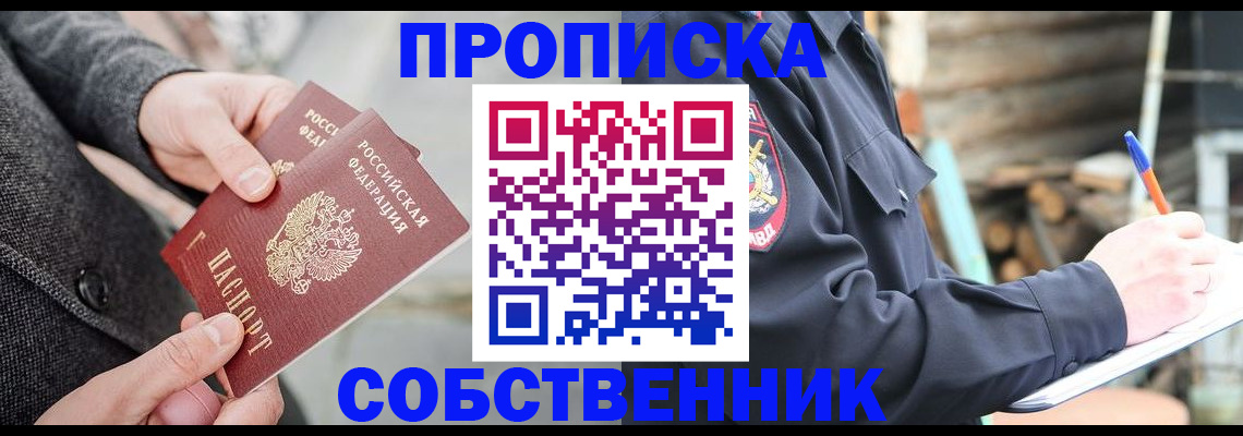 временная регистрация недорого в Керчи