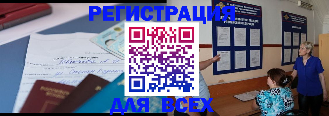 регистрация для школы в Керчи