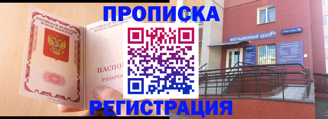 временная регистрация гарантия в Керчи