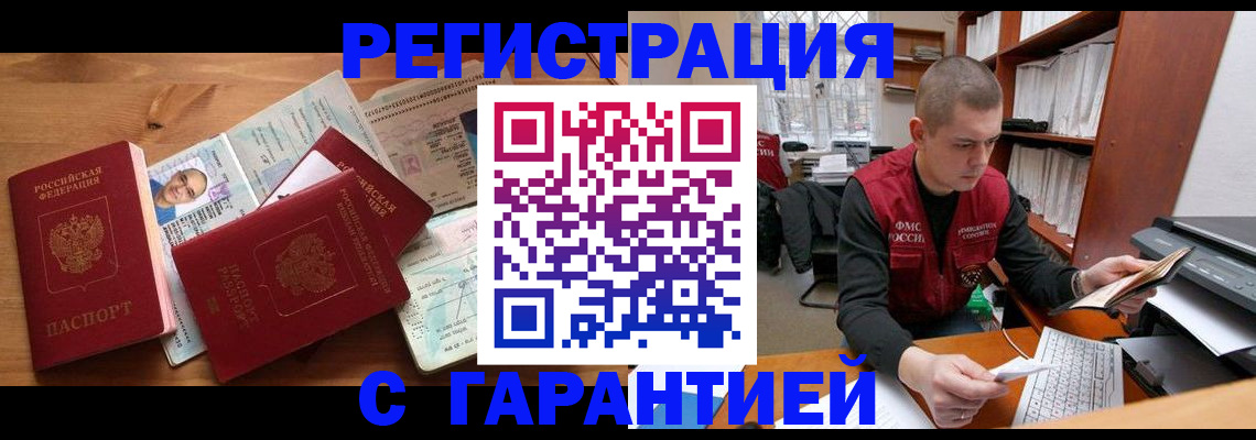 прописка для военкомата в Керчи